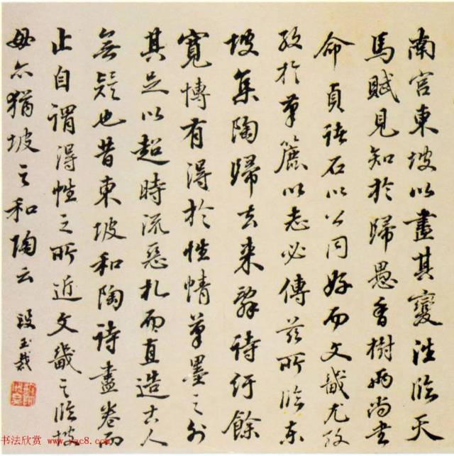 清代段玉裁书法墨迹欣赏
