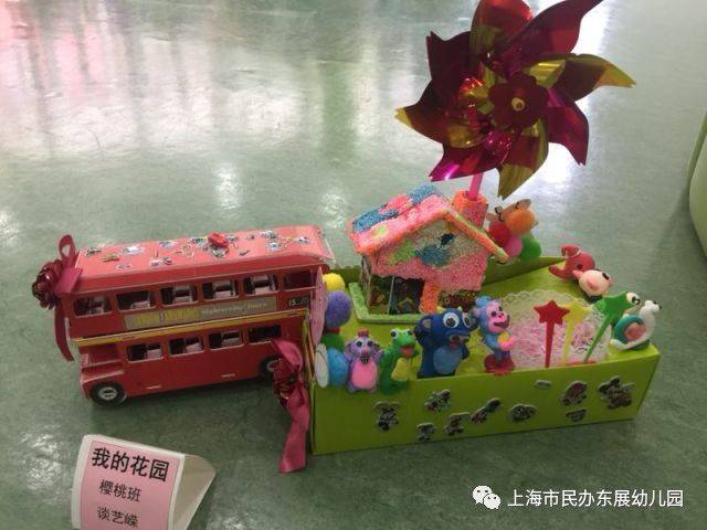 献给祖国妈妈的礼物——东展幼儿园小班"亲子花车秀"