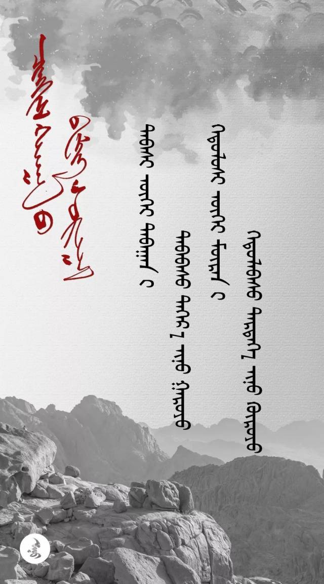 成吉思汗箴言录,蒙古人永远不能遗忘的"家训"一