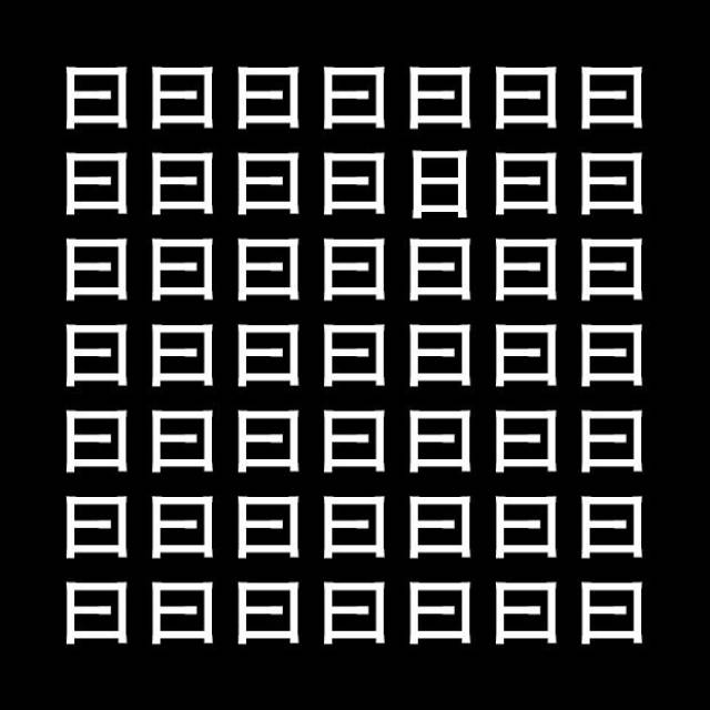 字里找字游戏图片,看图找字图片,七个字图片大全大图_大山谷图库