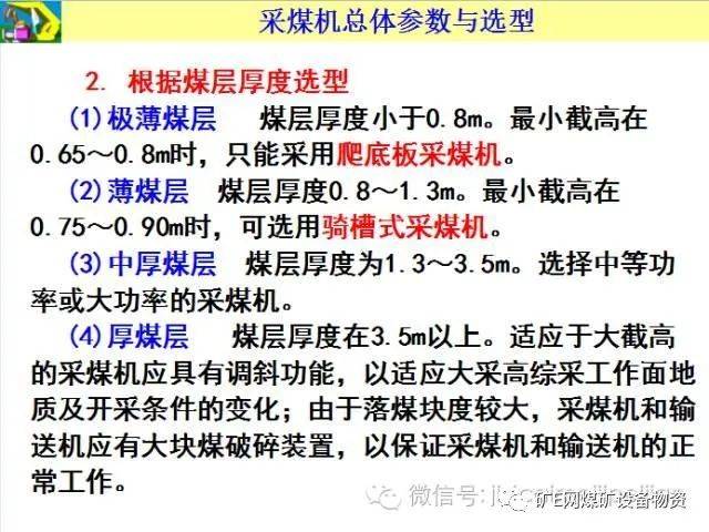 机械设备销售行业的最新趋势
