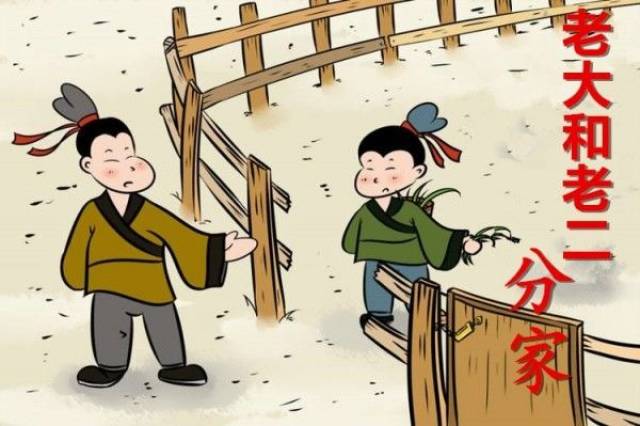 【湘西故事】《老大和老二分家》——湘西多地流传的老故事
