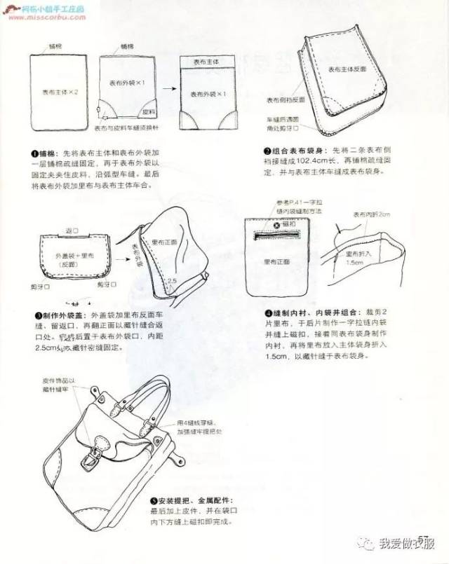 单肩包制作过程图解图片