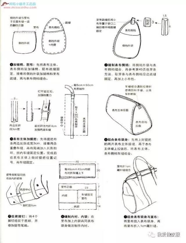 超多手作名牌包包裁剪图和制作