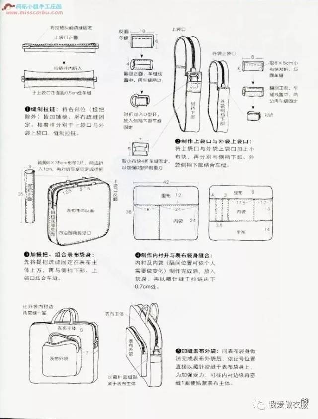 超多手作名牌包包裁剪图和制作