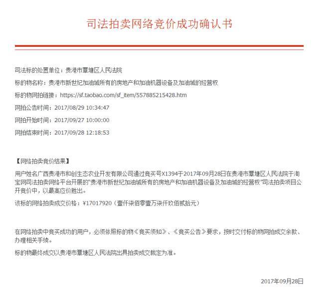 拍卖平台开发