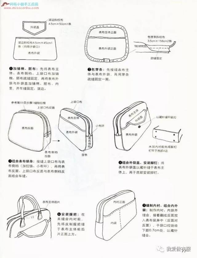 超多手作名牌包包裁剪图和制作