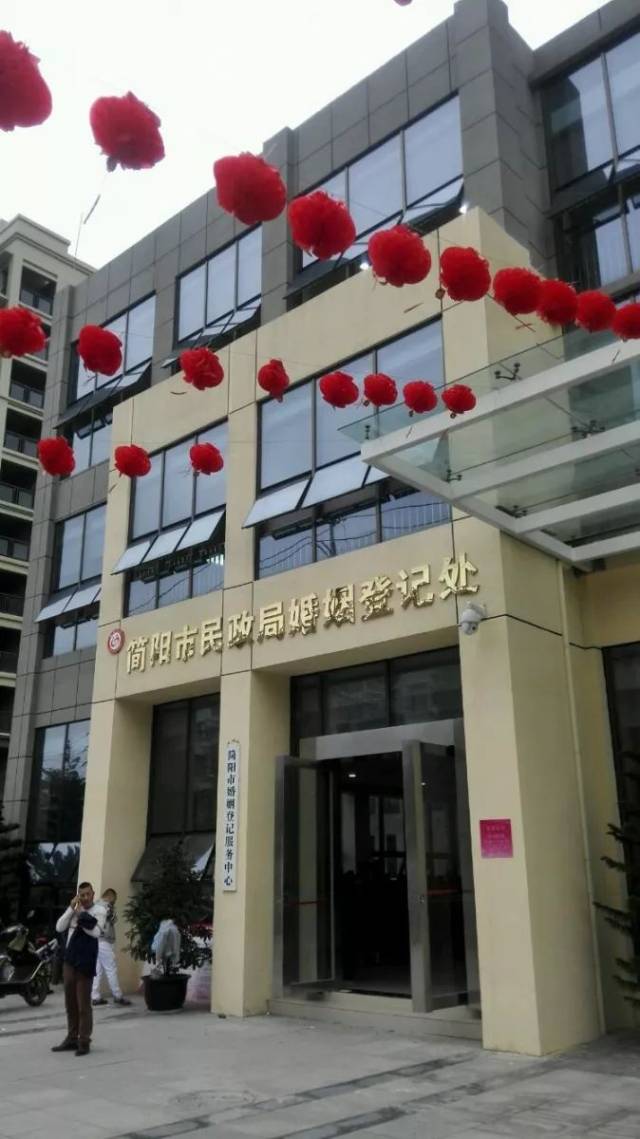 简阳市民政局婚姻登记服务中心于2017年10月9日正式搬到河东新区妇幼