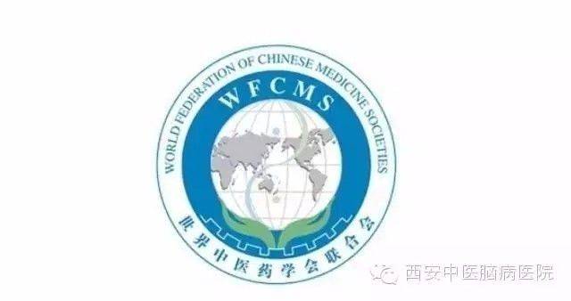 世界中医药学会联合会官网