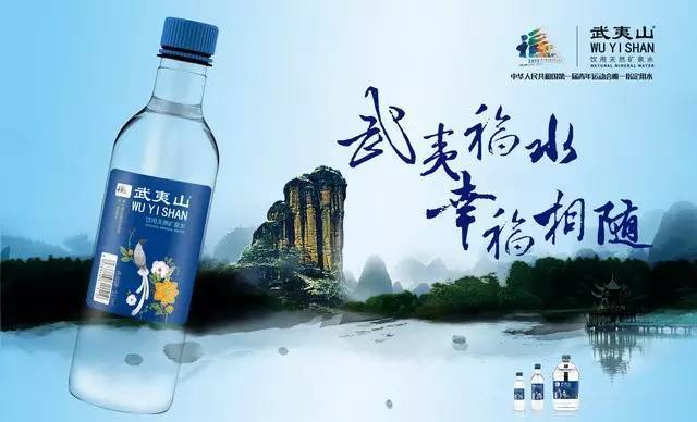 感谢武夷山矿泉水为福建省第一届10kv电力电缆安装比武提供用水支持