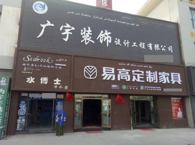 汉中建材市场的活力与革新