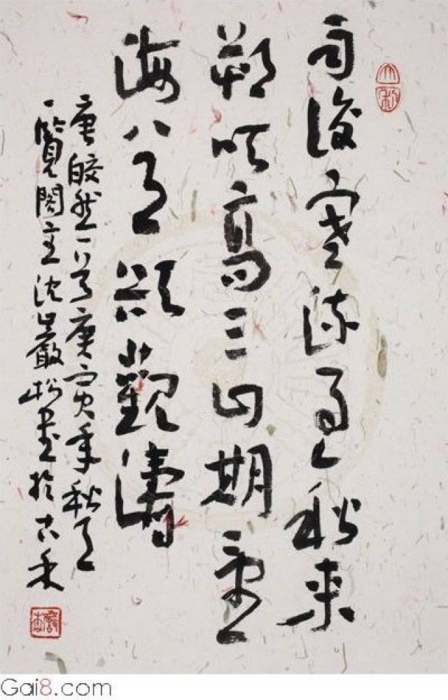 唐·皎然诗 沈岩松书法