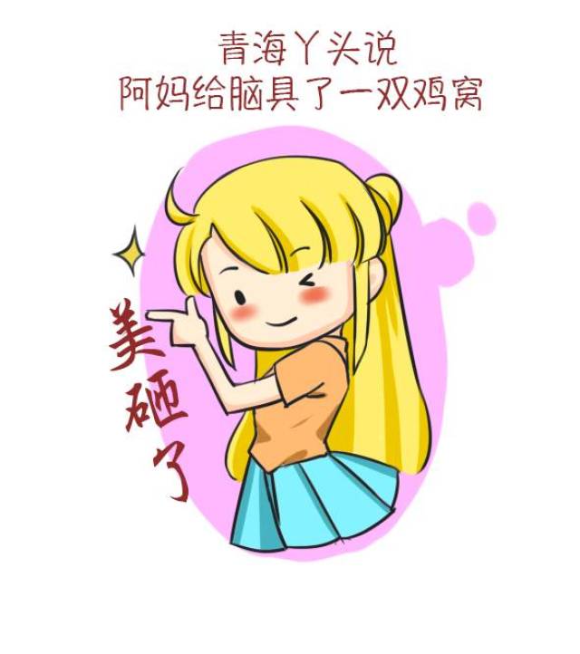 一个外地朋友问,这些青海话到底啥意思?