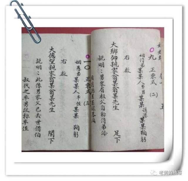 [送日子] [附:爺爺譜名恩深,字浚明,號守拙山人,又云仲韜氏.