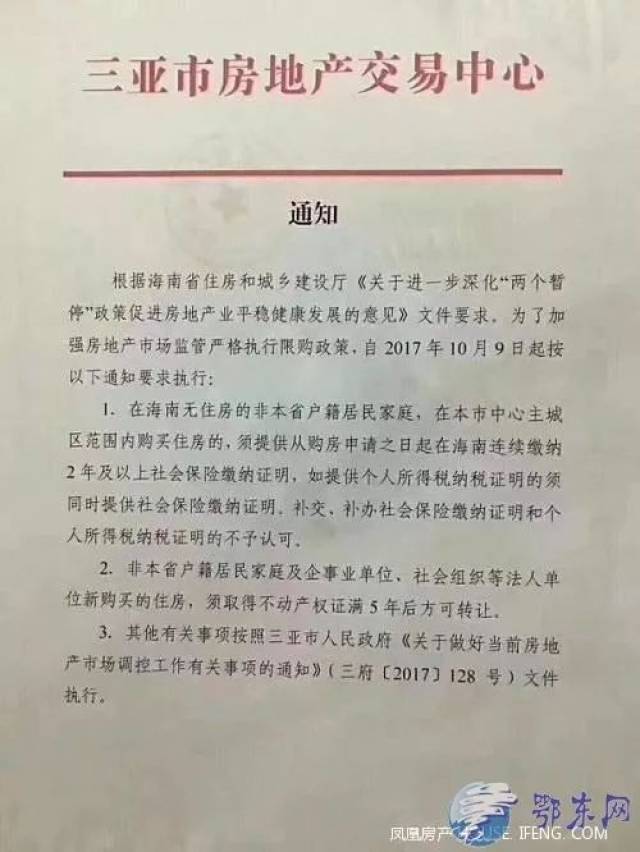 海南购房新趋势：宜居宜业新选择