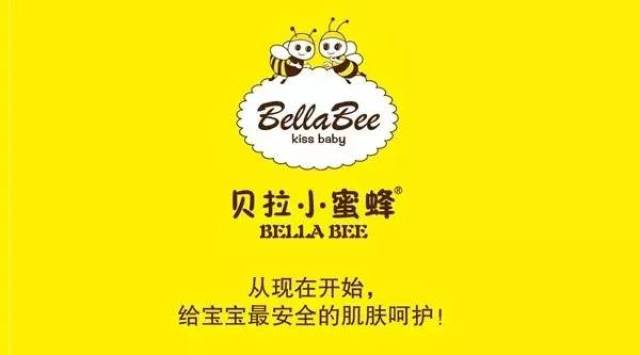 贝拉小蜜蜂唇膏的简单介绍