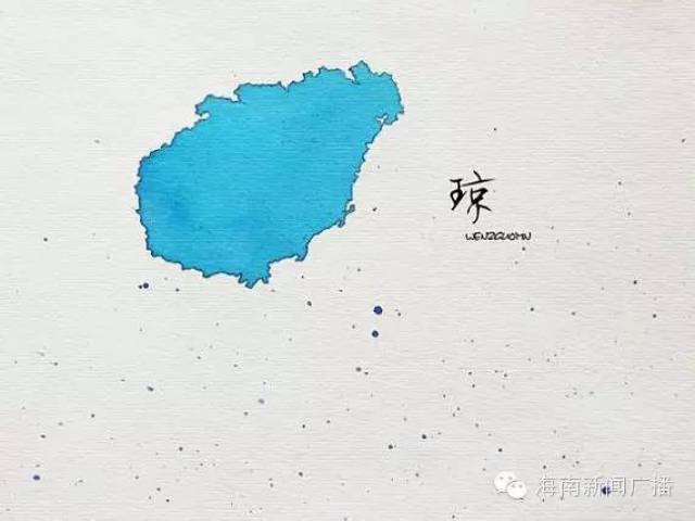 大家好,自我介绍一下,这是我的家@海南!