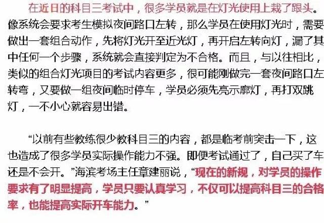 没驾照的嵊州人哭了!驾照新规一出通过率