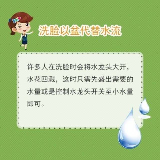 4個節水小竅門,收好不謝喲