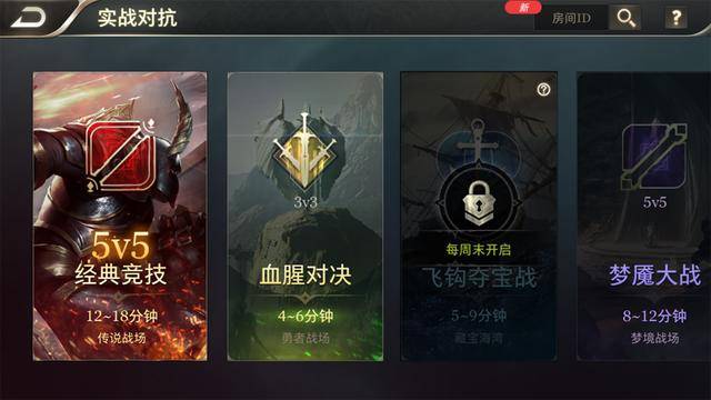 玩加带你玩转海外版王者荣耀——界面介绍