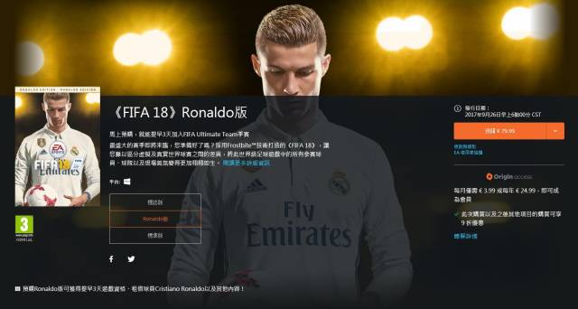 FIFA18怎么买?需要用加速器吗?