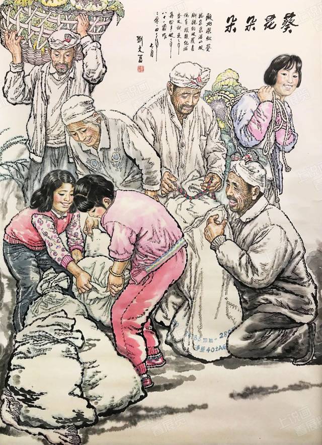 赶快收藏!心中有人民—刘文西百米长卷首展