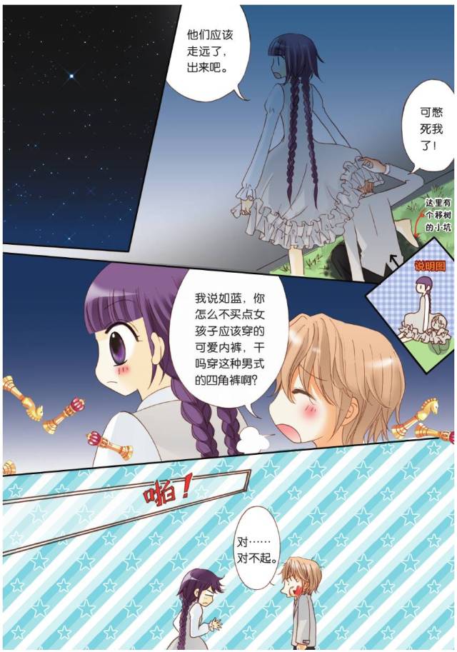 【淑女·连载】《钢琴小淑女》第二季连载(十三)