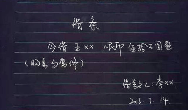 借条跟银行流水的时间不合 搜狐网