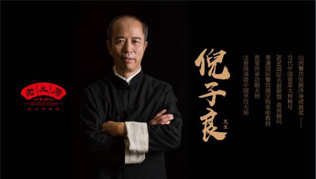 我省一餐饮企业"签下"6位晋菜大师!辣么多牛哄哄的晋菜,你吃过几样?