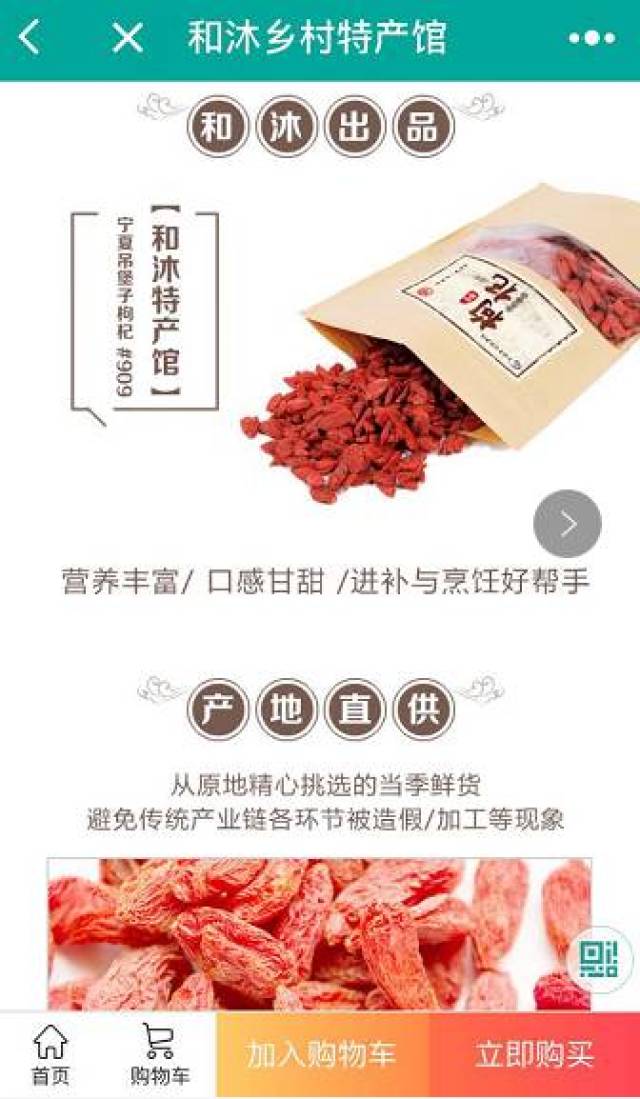 探寻甘肃土特产的魅力