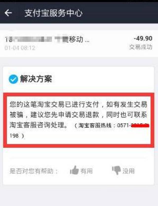 支付寶轉賬被騙,還能追回來嗎?