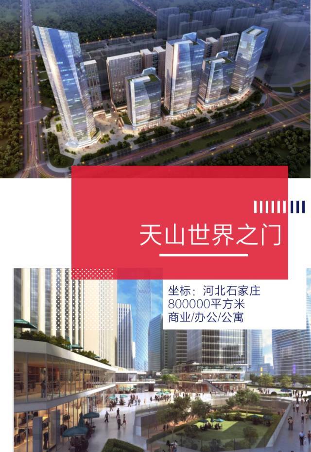 【企业推介】北京维拓时代建筑设计股份有限公司