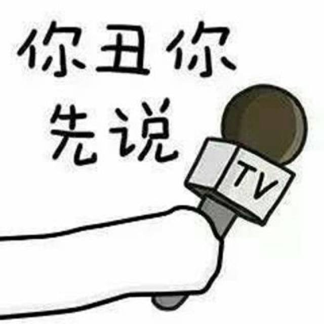 今日份的怼人表情包