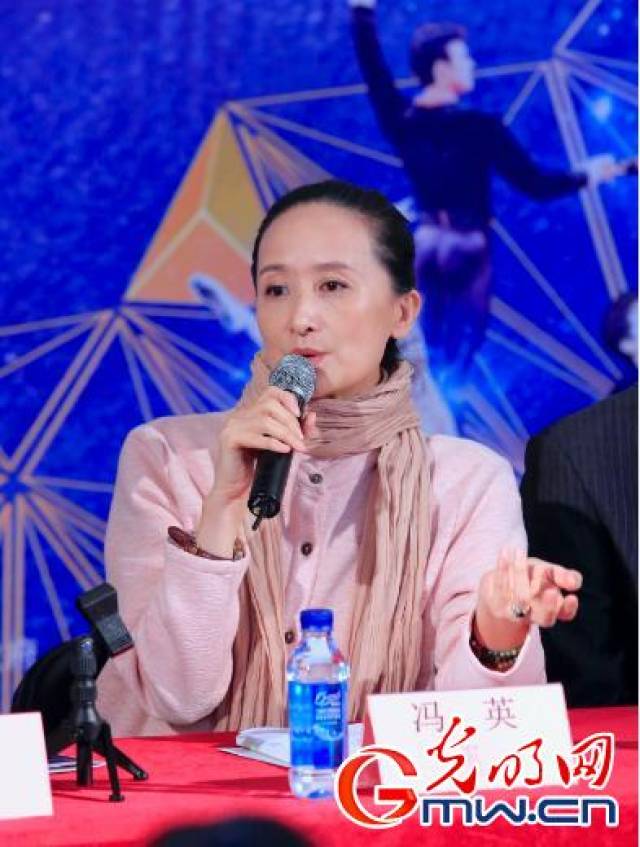 中央芭蕾舞团冯英团长讲话