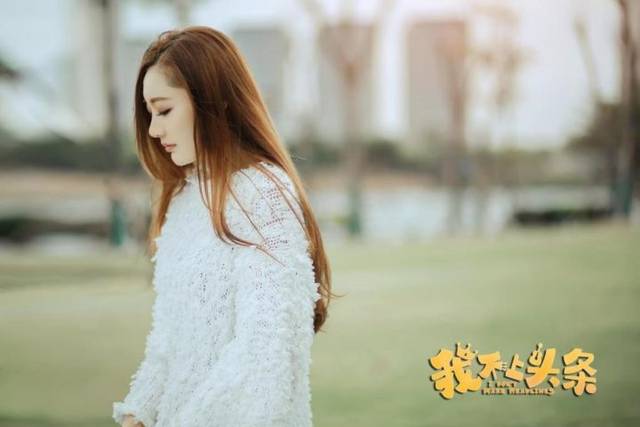 《我不上头条》定档10.18 有希望成娱乐圈题材