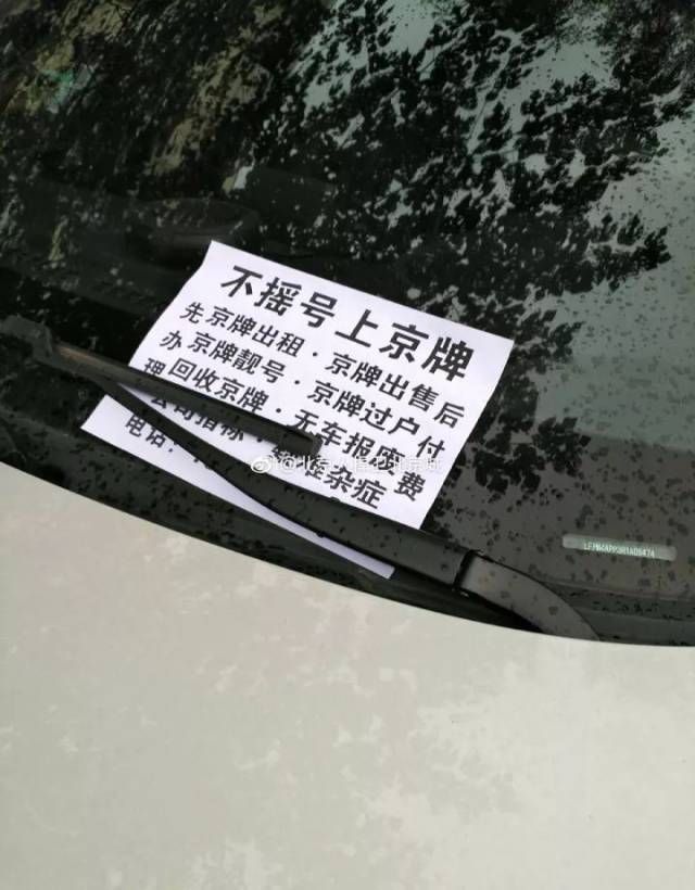 京牌租赁价格