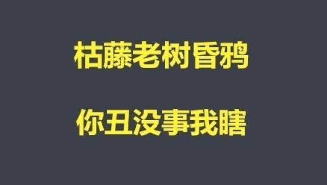 一看就是各科老师教滴, 好歹能学到知识, 最不能忍滴就是这个胡编流派