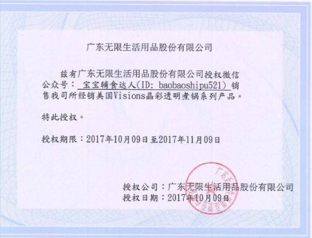 对于玻璃制品,有这么长的保质期,可见这个品牌对品质的自信.