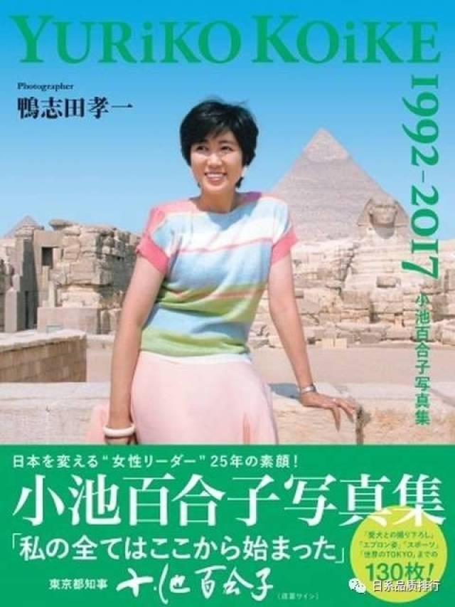 东京女市长出写真集，发行量大过日本人气女明星！_手机搜狐网