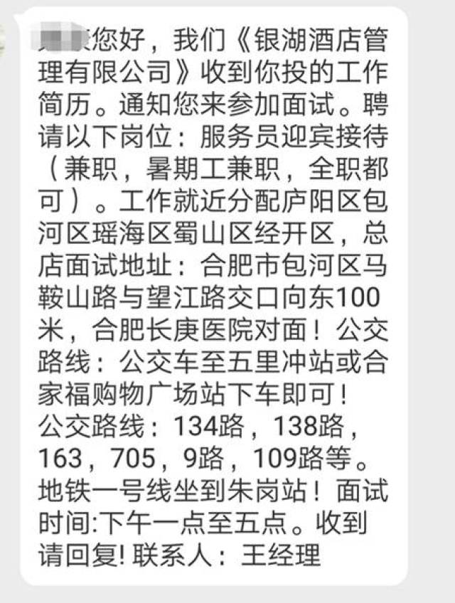 在58同城找兼职,中介不但收了押金还失联!