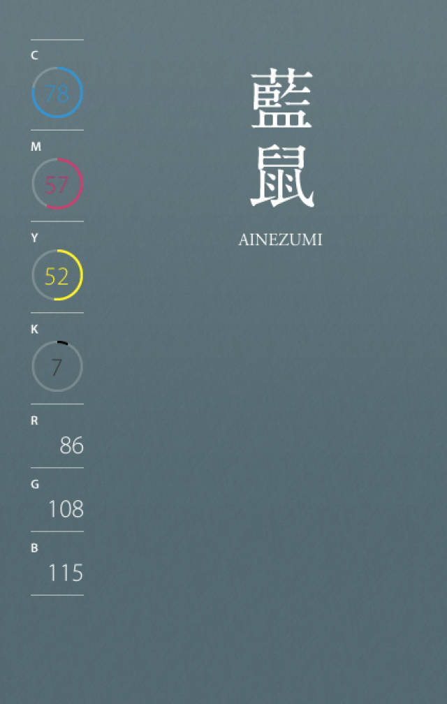 日本传统色中经常出现"鼠""茶"