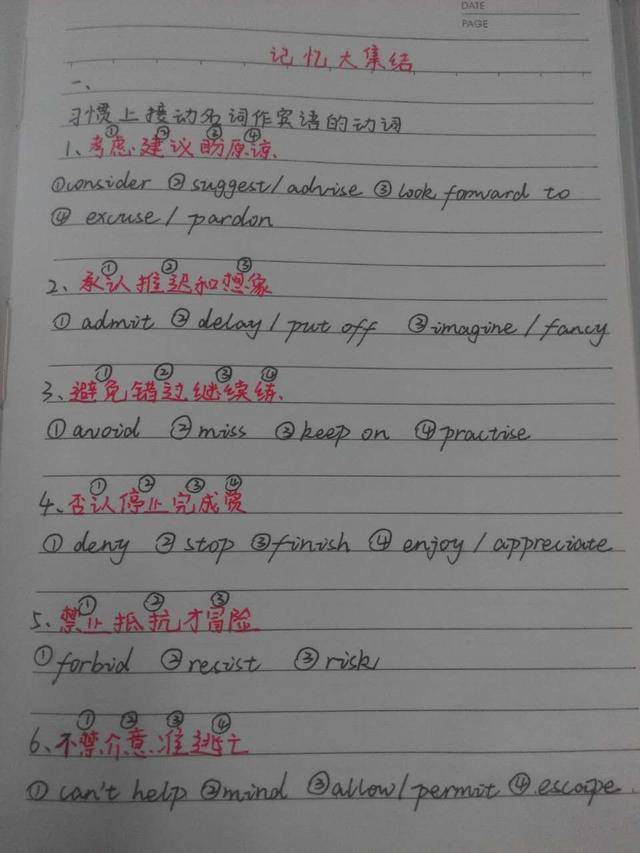 学姐教你做实用的英语笔记(不要让笔记