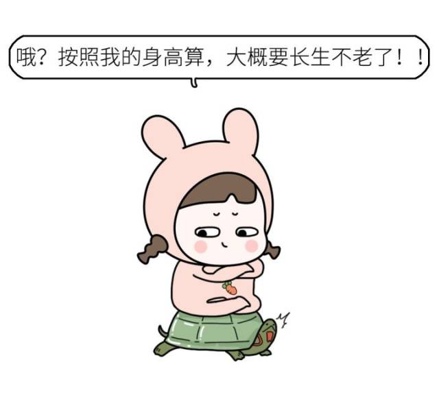 小个子卡通,小个子,小个子搭配_大山谷图库