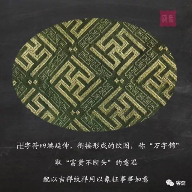容斋笔记 蕴含宇宙要义的“卍字纹”_搜狐网