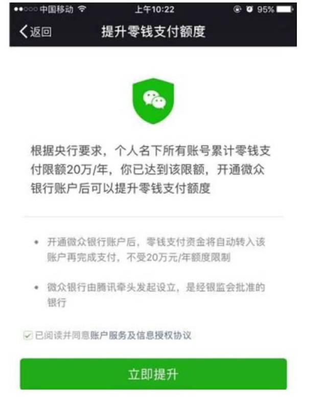 微信放出了一个重磅消息:零钱支付不再限额!