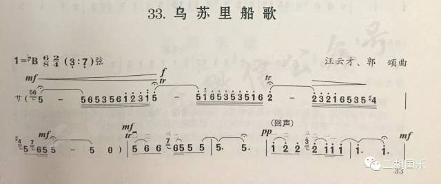 乌苏里船歌二胡曲谱图片