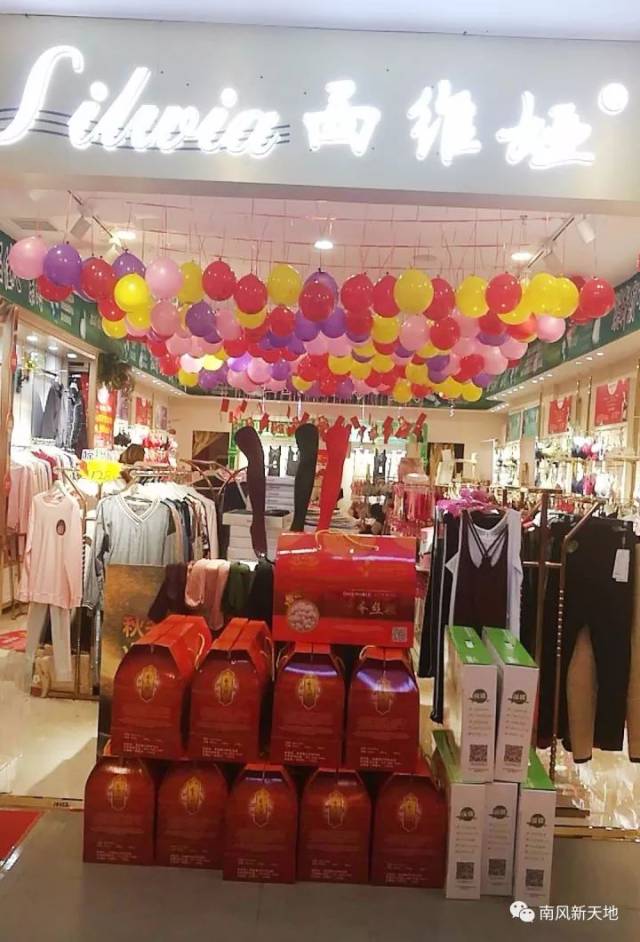 西维娅100%桑蚕丝内衣 | 中国内衣文化节--运城