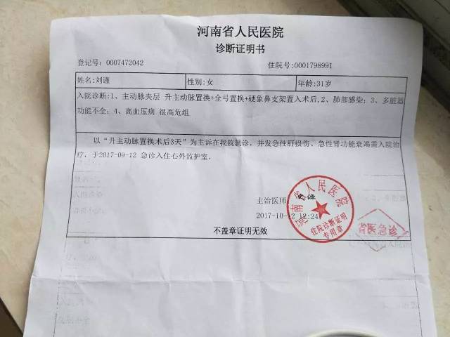 八一路"德华蒸饺"老板娘突患重病,朋友圈刷屏齐救人!