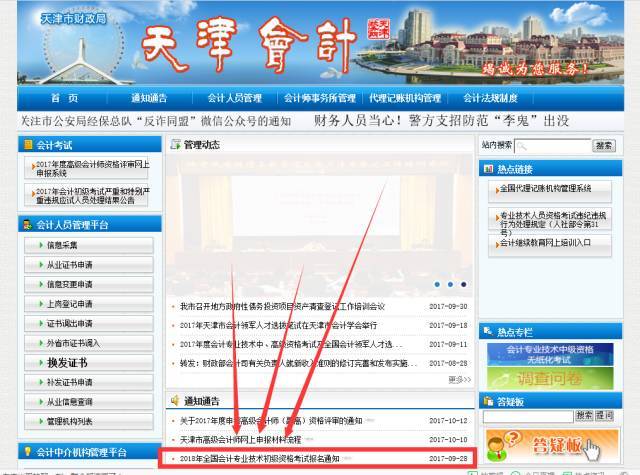 真账实操班：学真知识，做实务高手