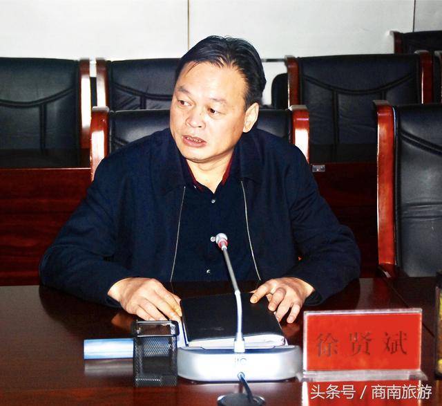 商南县再次召开全域旅游发展规划汇报会